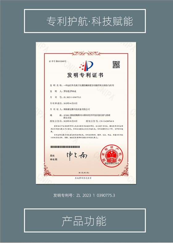 天丝夏凉被填充物发明专利