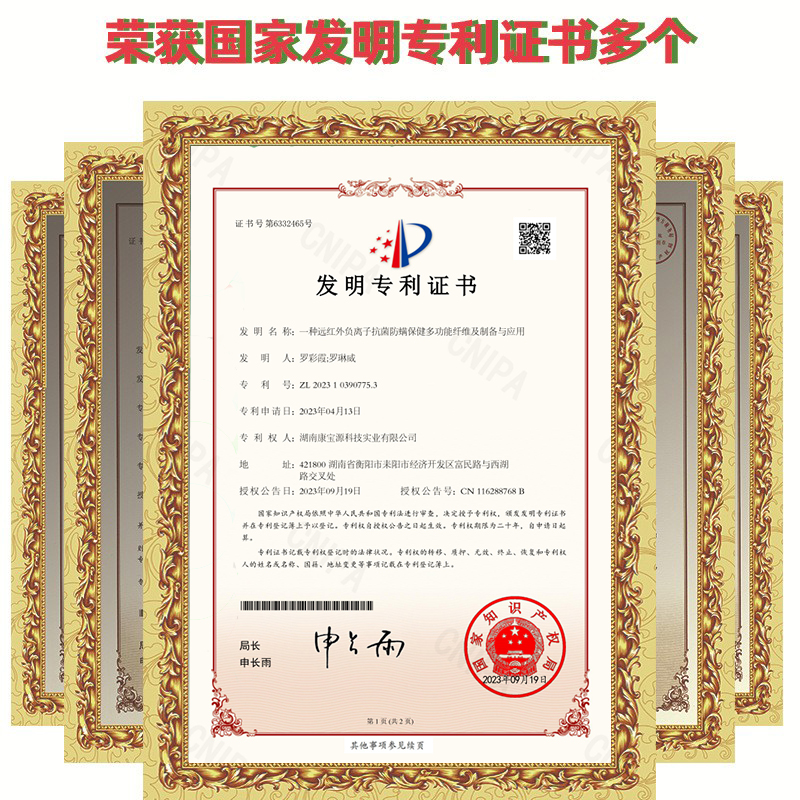 阻燃涤纶纤维专利证书