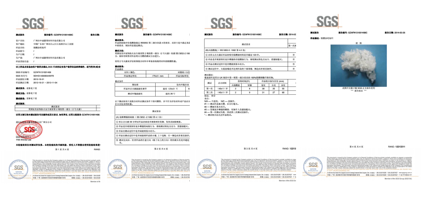 阻燃聚酯纤维检测报告