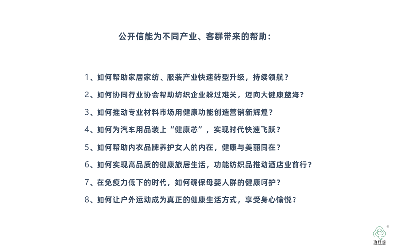 致力全球纺织产业升级的一份公开信_01