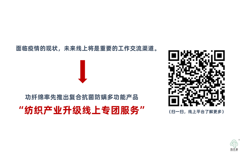 致力全球纺织产业升级的一份公开信_30